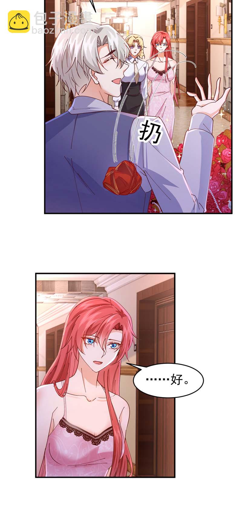 第108话 我想共度一生的人-第109话