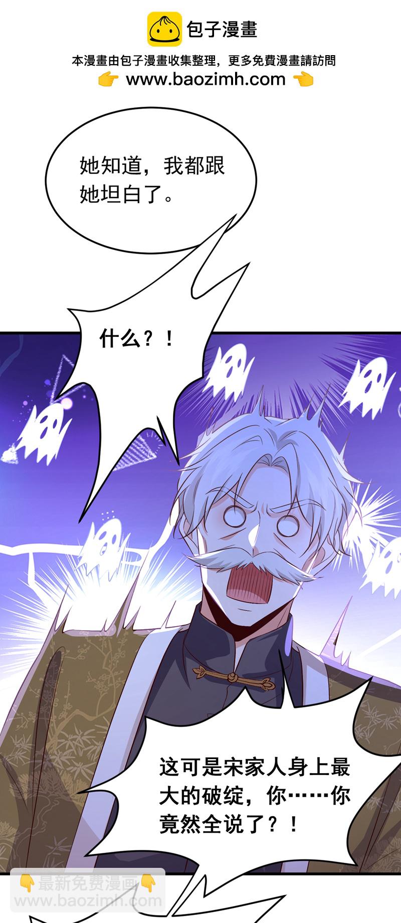 第108话 我想共度一生的人-第109话