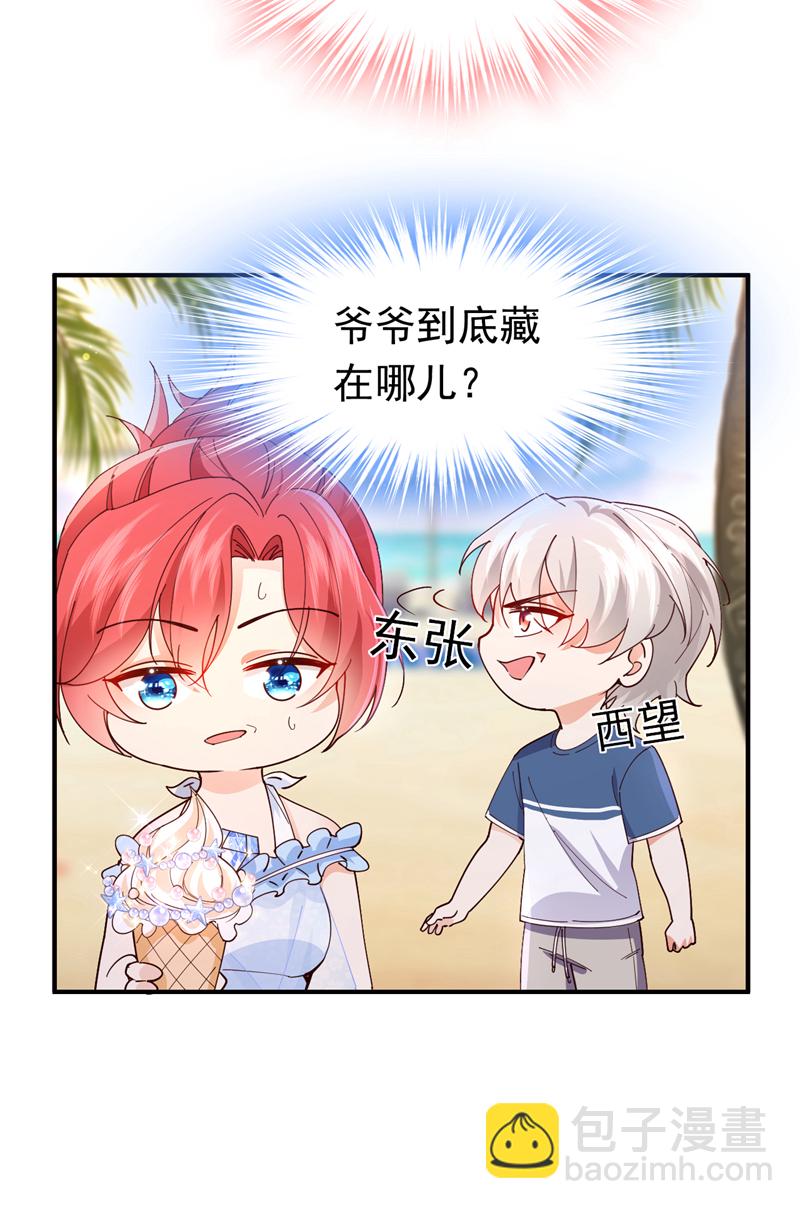 第108话 我想共度一生的人-第109话