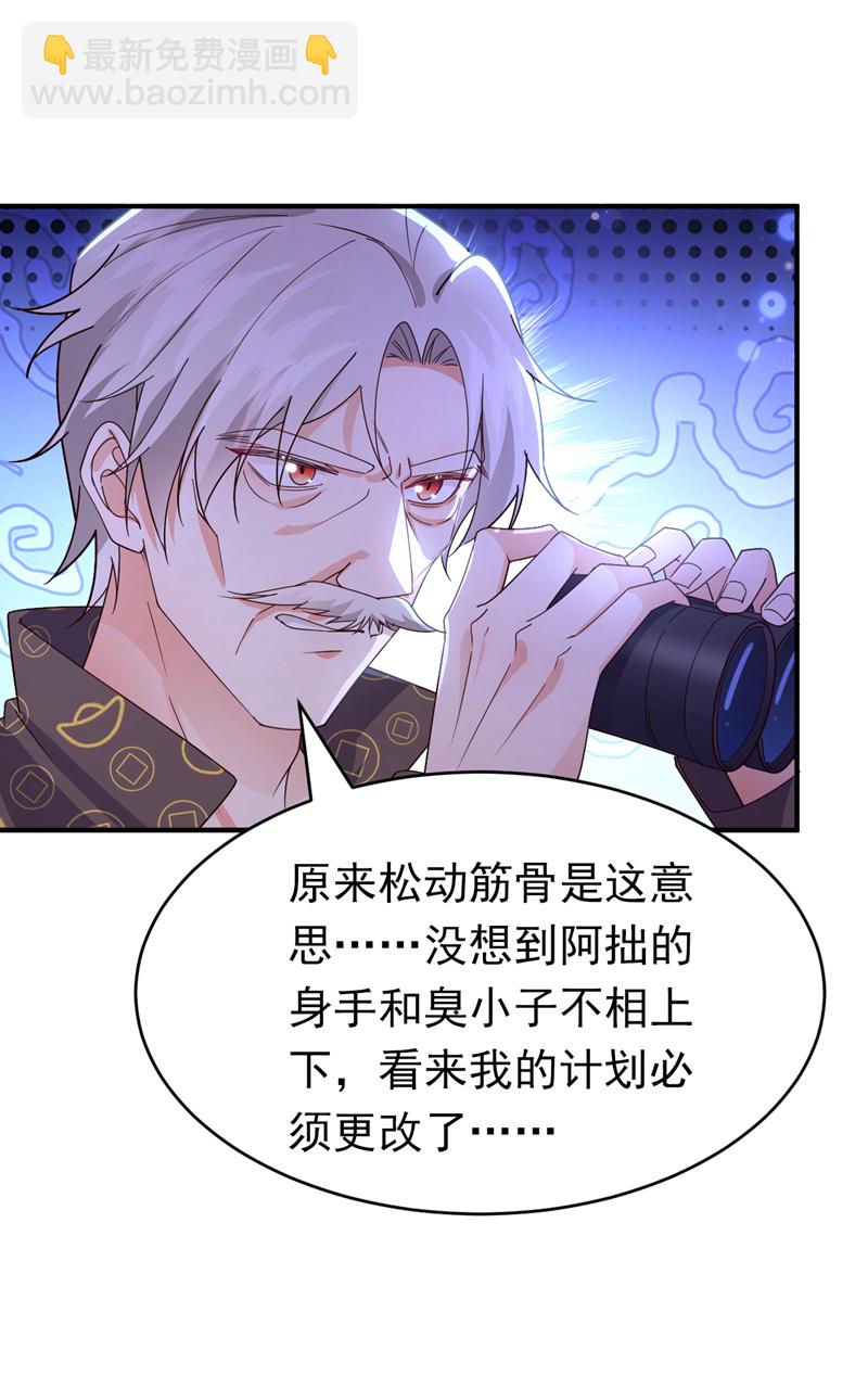 第108话 我想共度一生的人-第109话