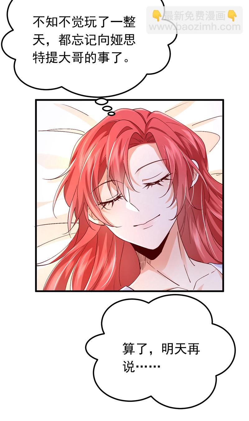 第108话 我想共度一生的人-第109话