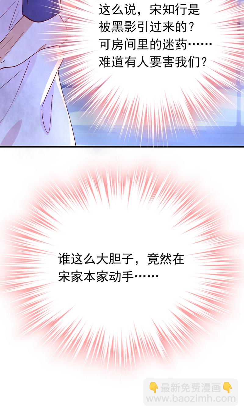 第108话 我想共度一生的人-第109话