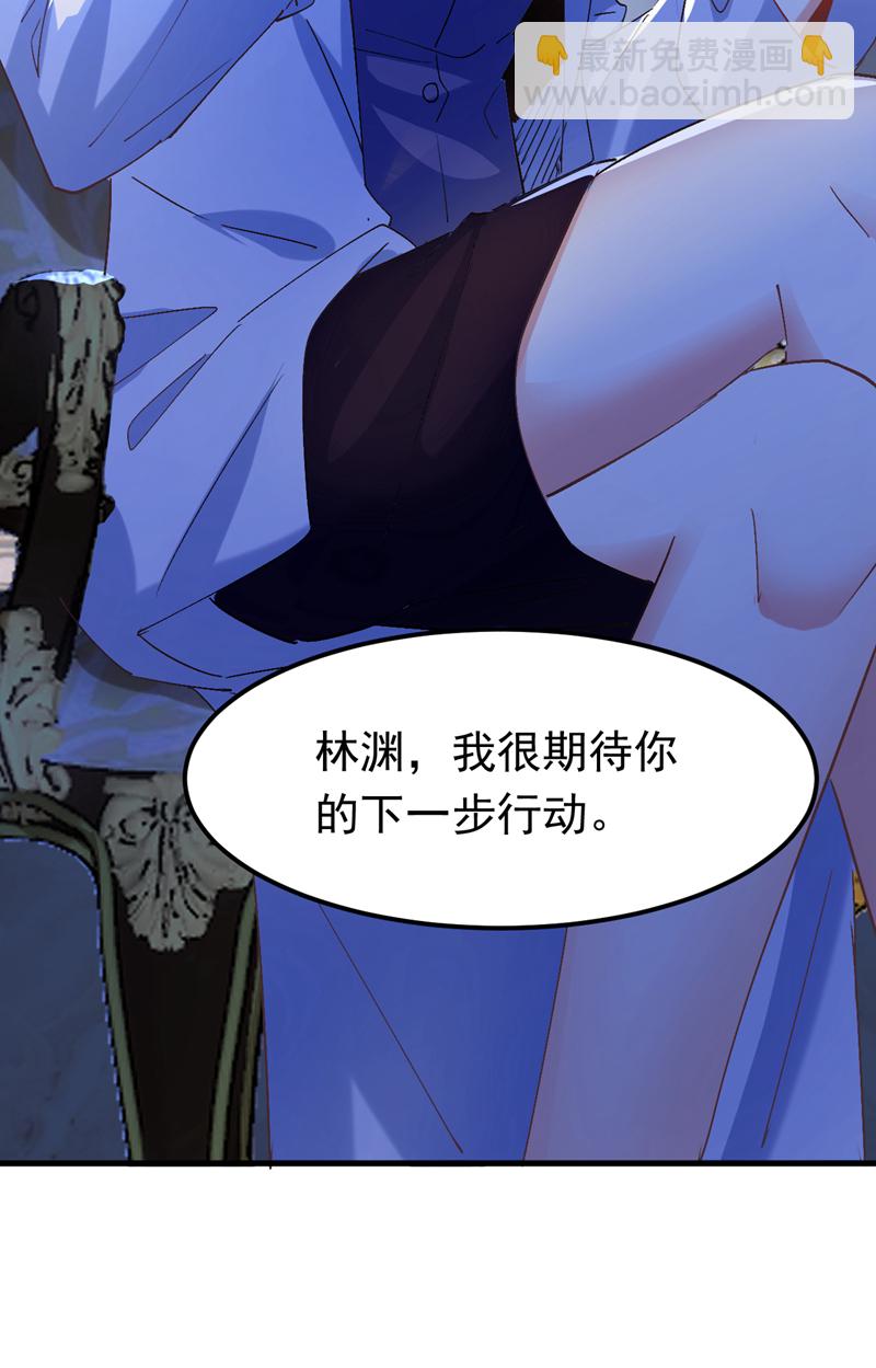 第110话 宋家有入侵者！(1/2)-第111话