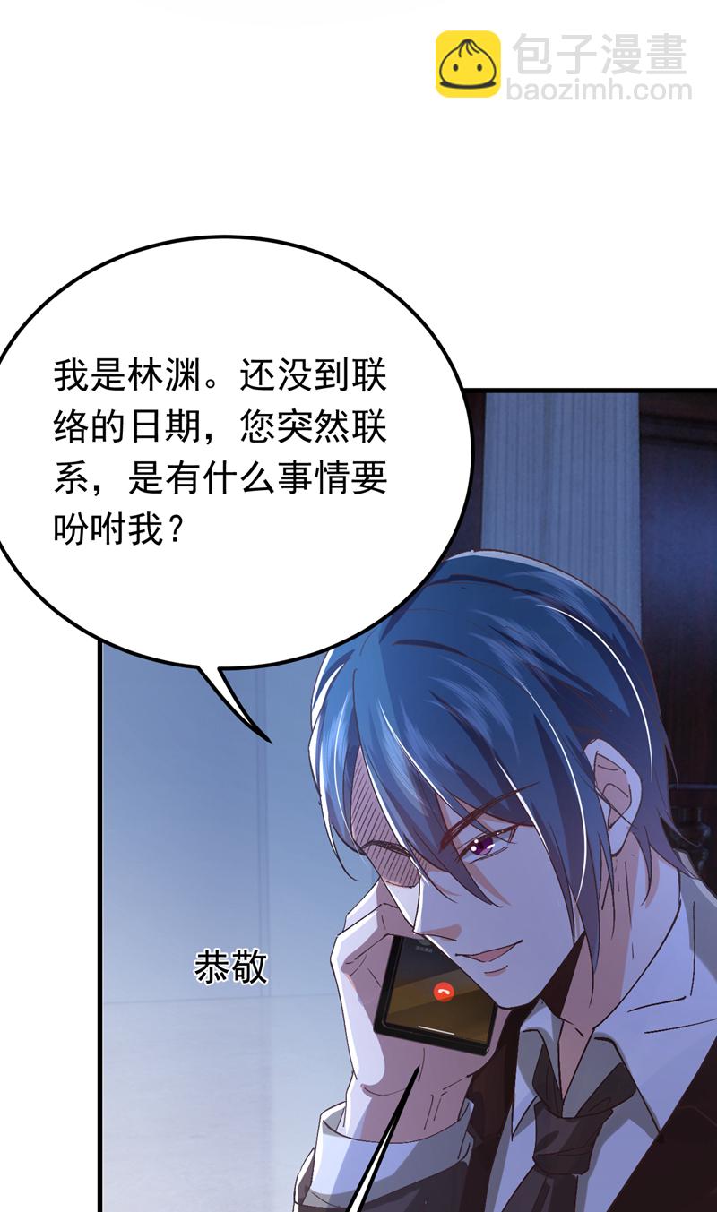 第110话 宋家有入侵者！(1/2)-第111话