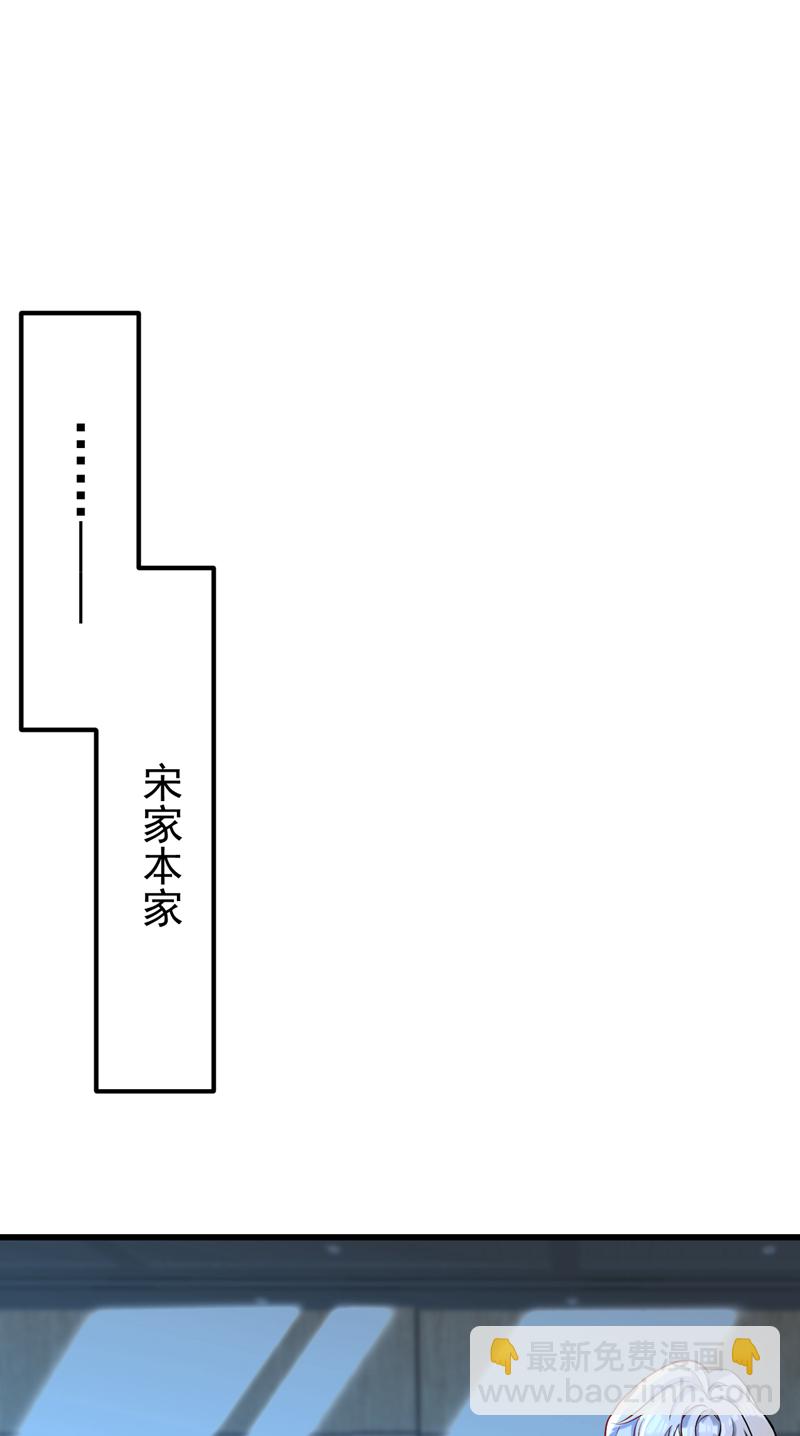 第110话 宋家有入侵者！(1/2)-第111话