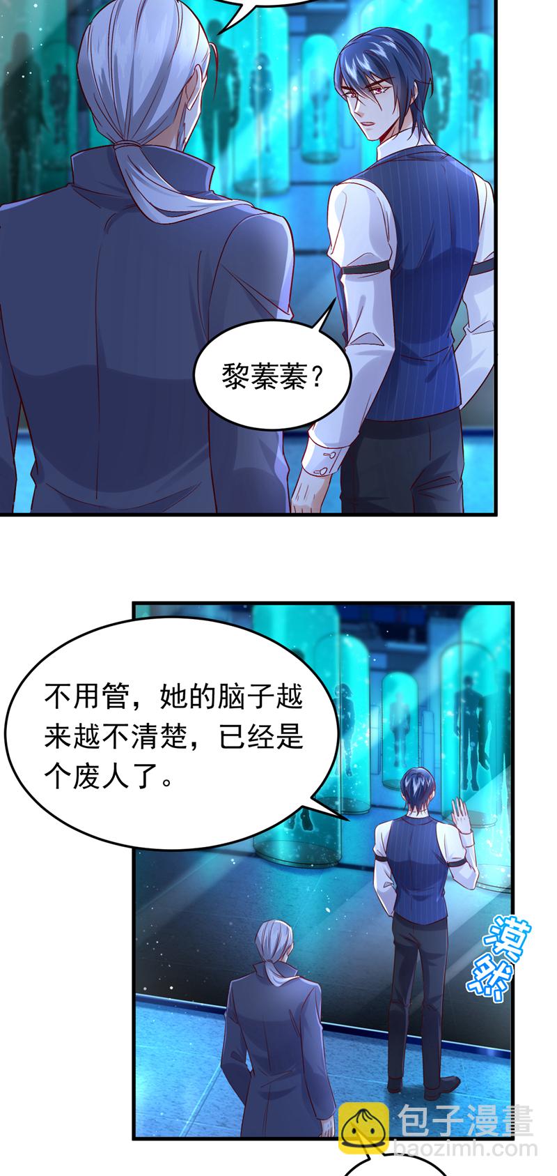 第112话 我就是黎星若-第113话