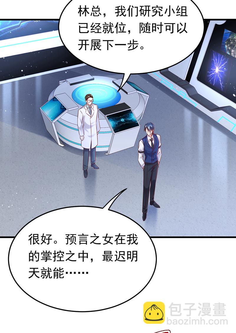 第112话 我就是黎星若-第113话