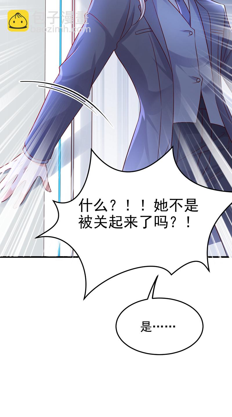 第112话 我就是黎星若-第113话