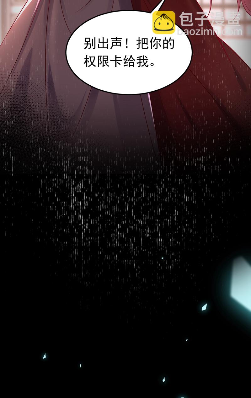 第112话 我就是黎星若-第113话