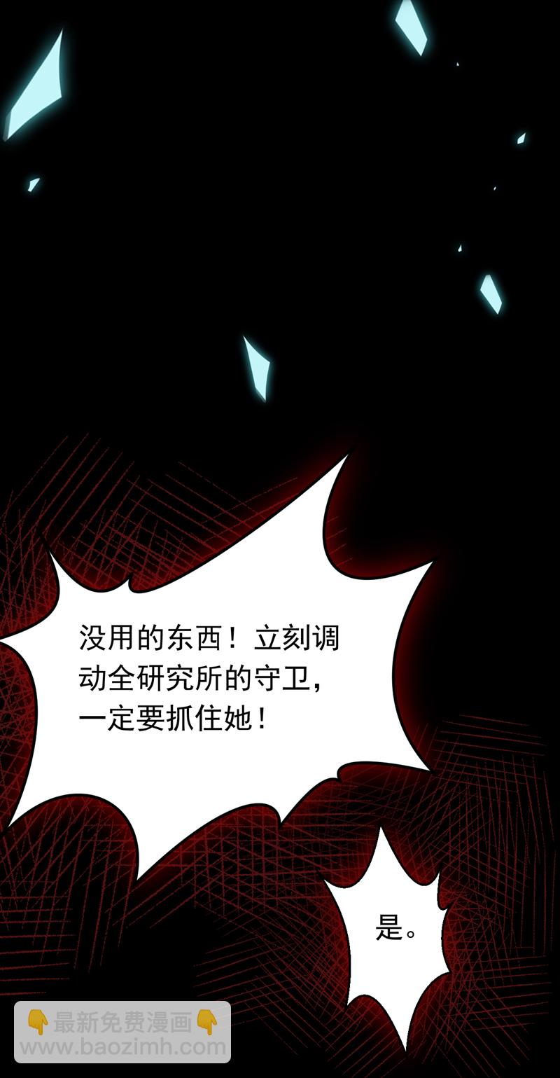 第112话 我就是黎星若-第113话