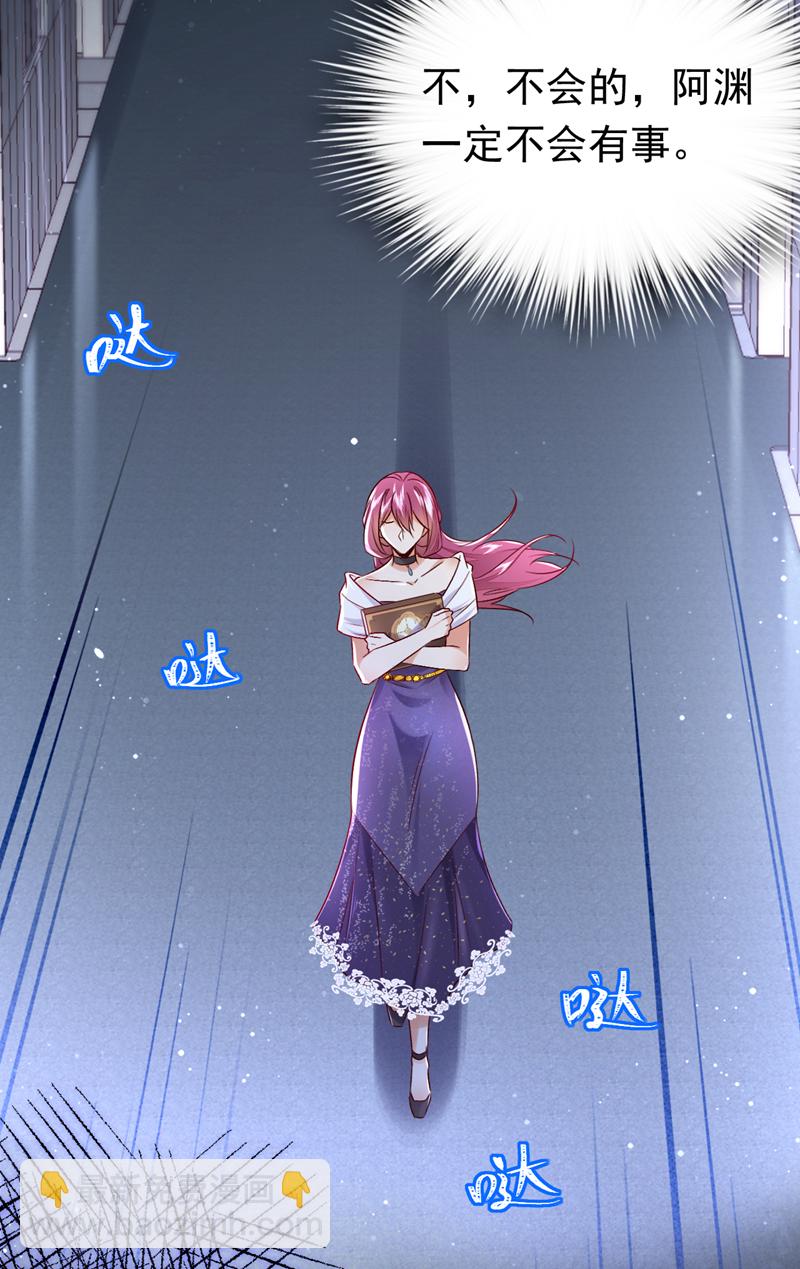 第112话 我就是黎星若-第113话