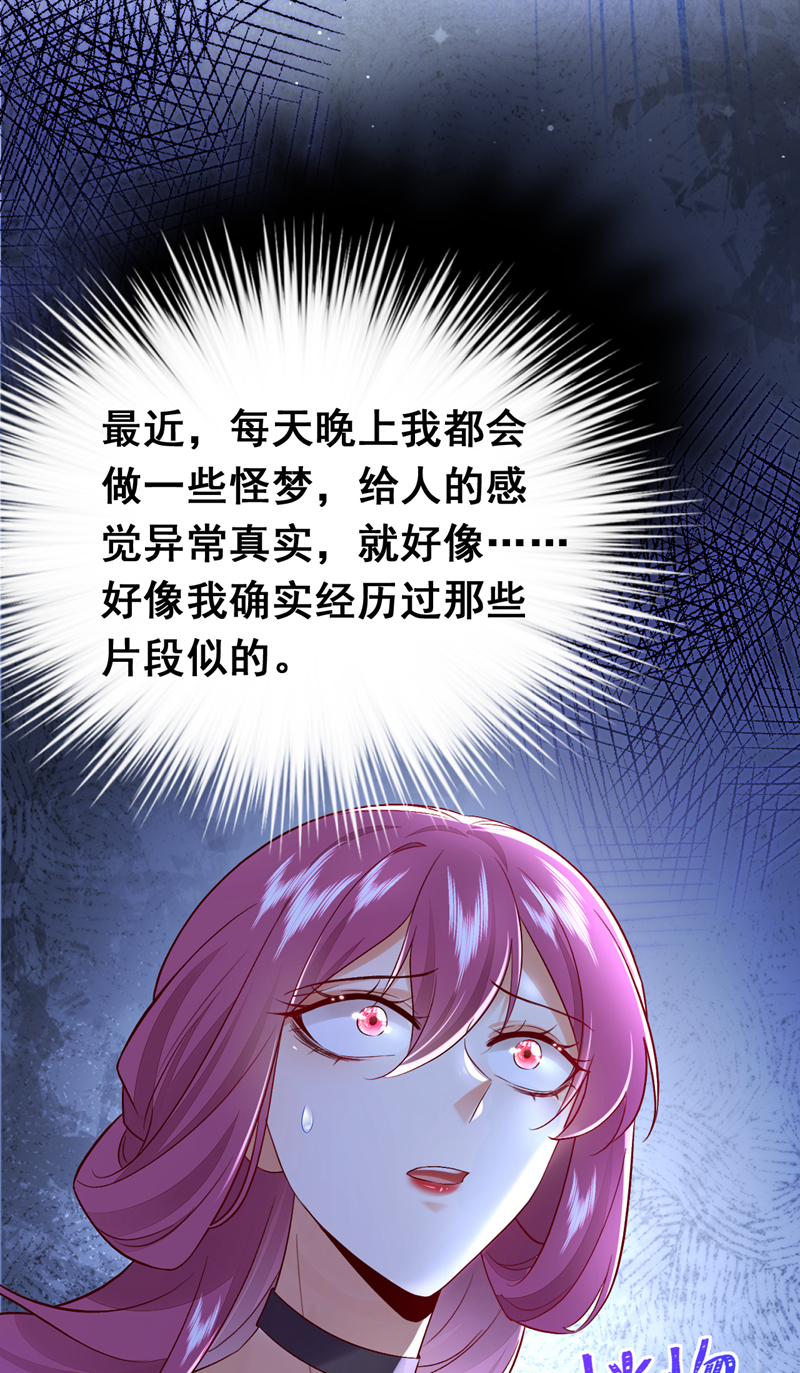 第112话 我就是黎星若-第113话