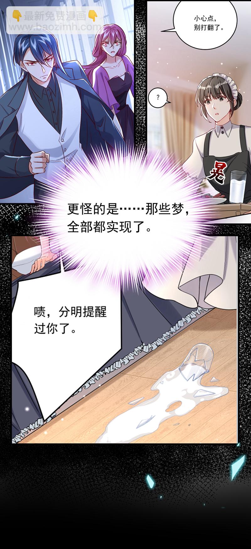 第112话 我就是黎星若-第113话