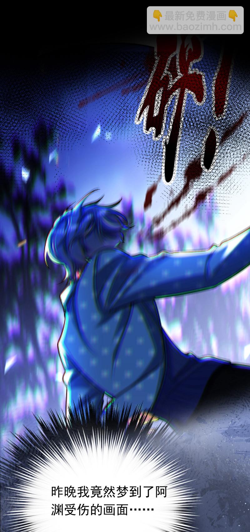 第112话 我就是黎星若-第113话