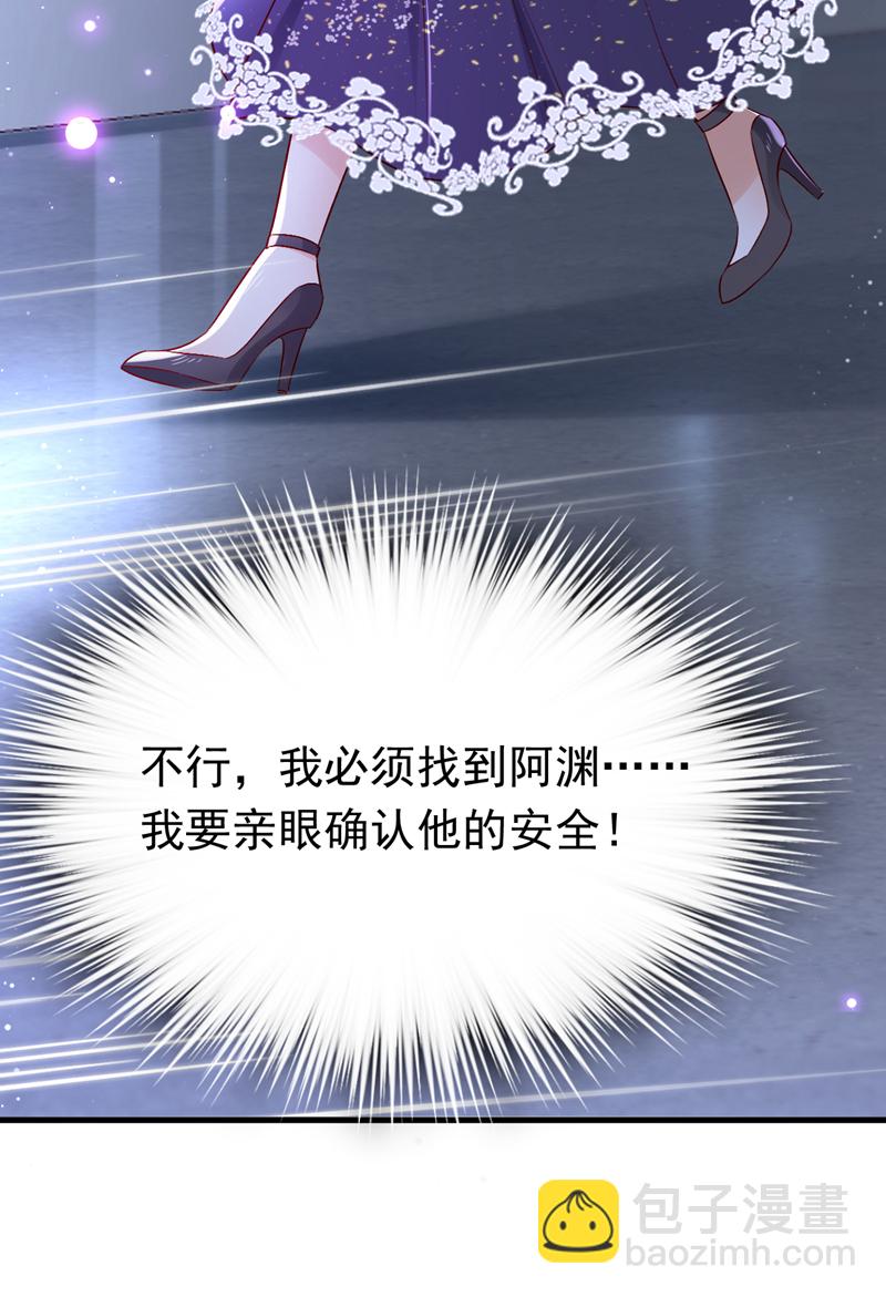 第112话 我就是黎星若-第113话