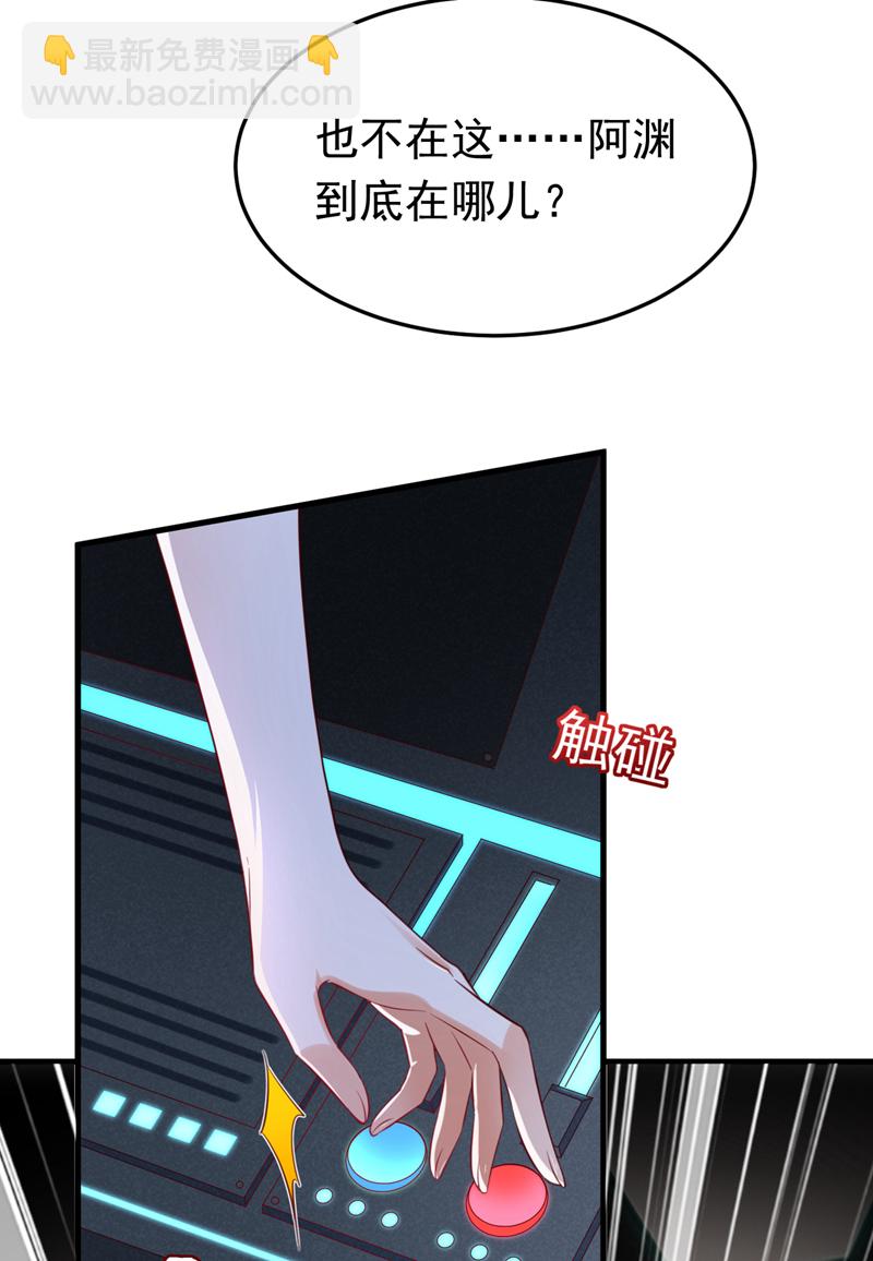 第112话 我就是黎星若-第113话