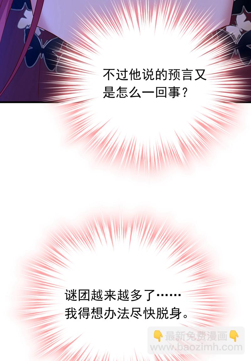 第112话 我就是黎星若-第113话