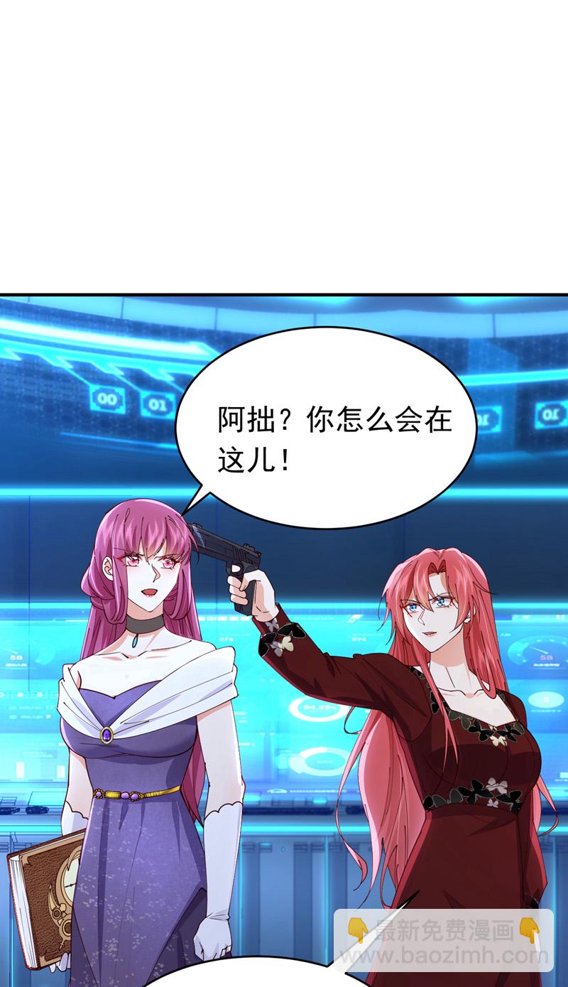 第112话 我就是黎星若-第113话