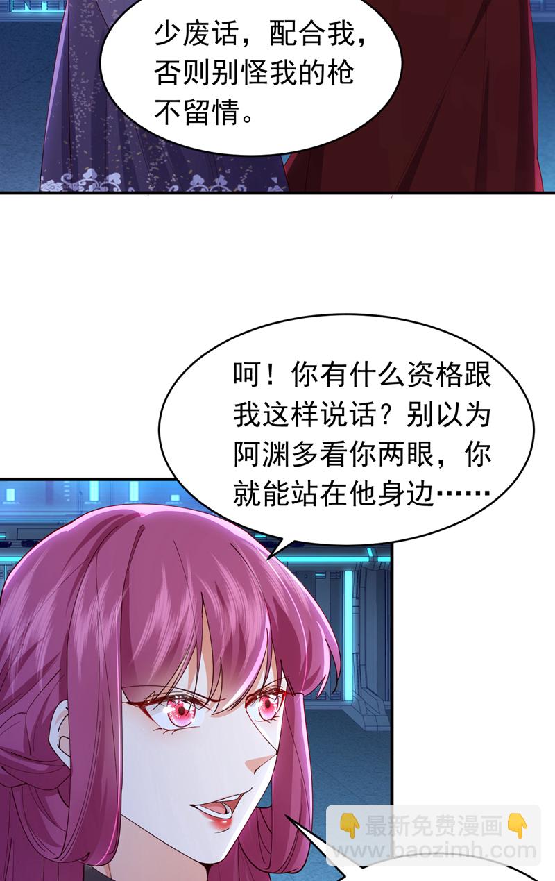 第112话 我就是黎星若-第113话