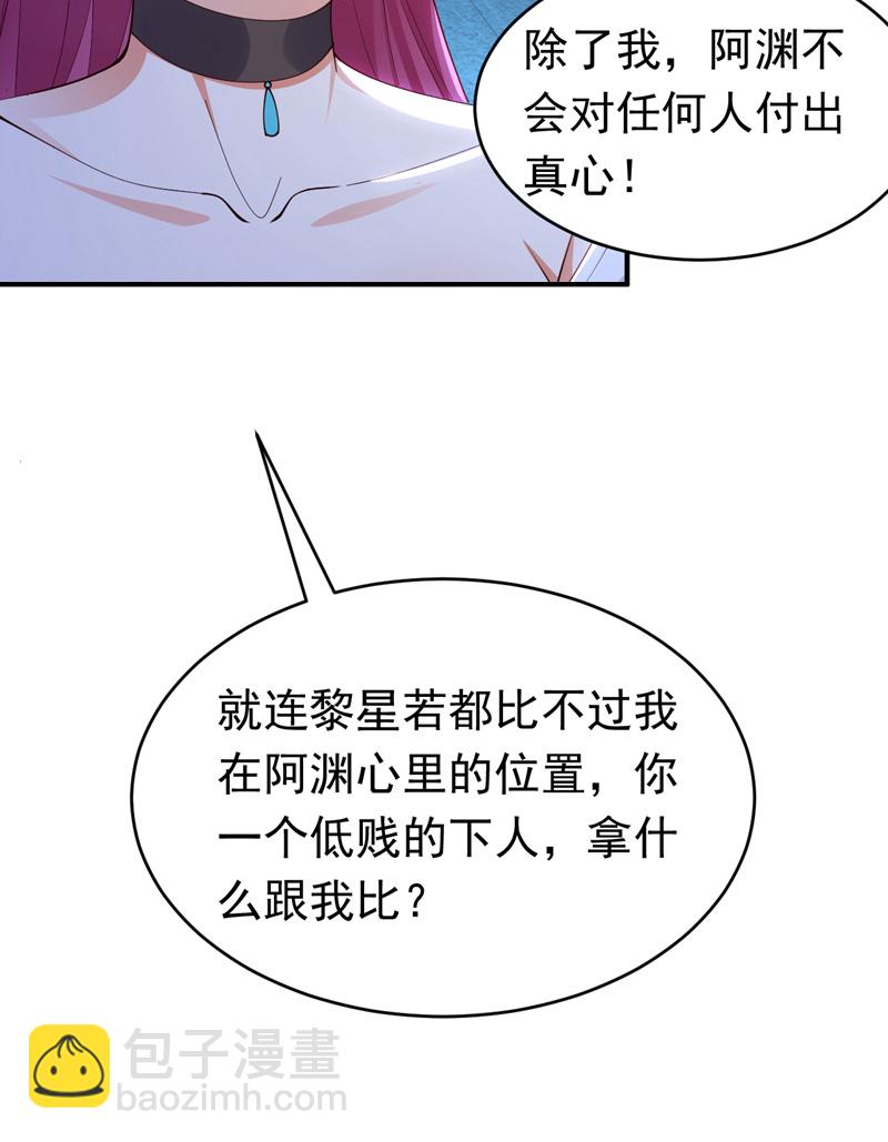 第112话 我就是黎星若-第113话