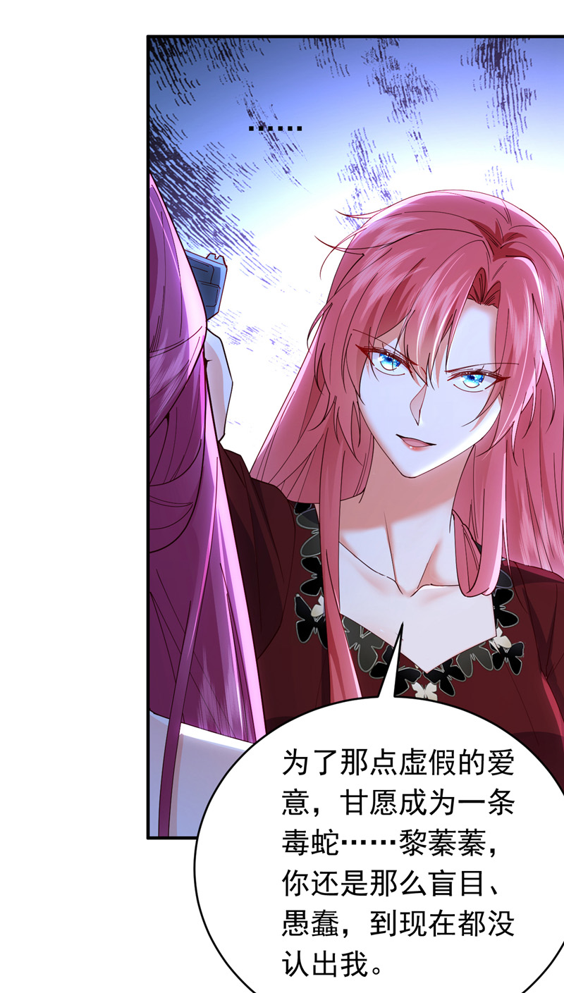 第112话 我就是黎星若-第113话