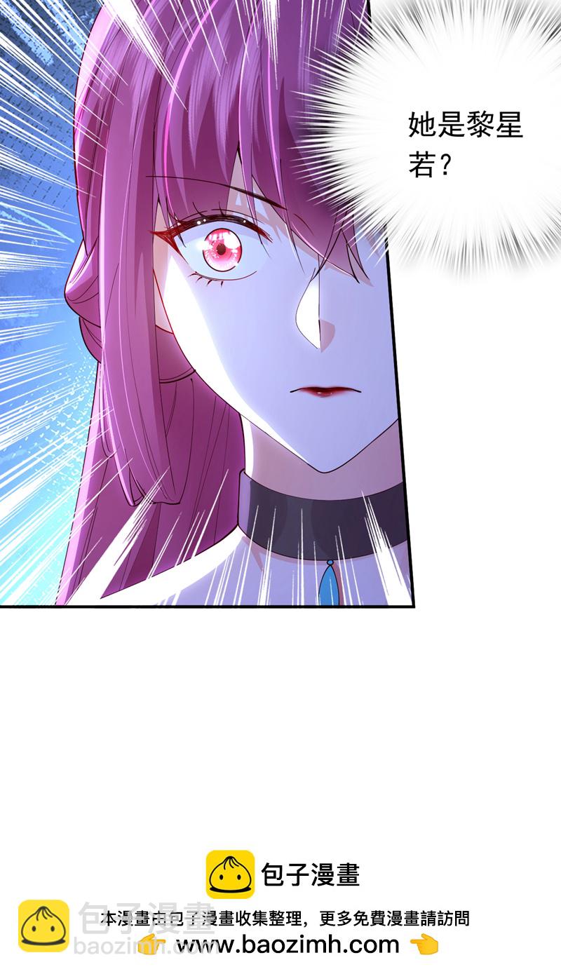 第112话 我就是黎星若-第113话