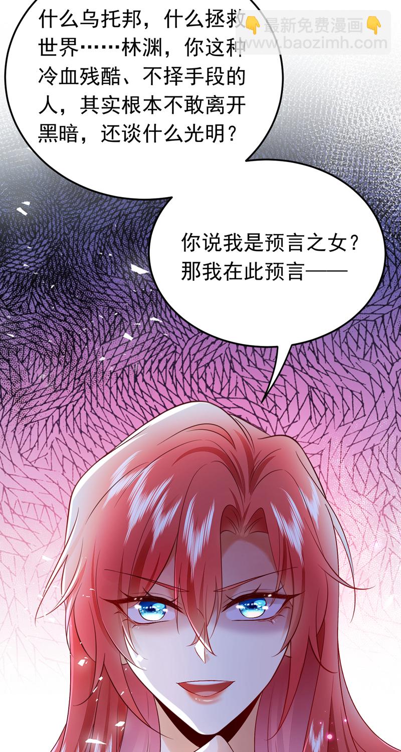 第112话 我就是黎星若-第113话