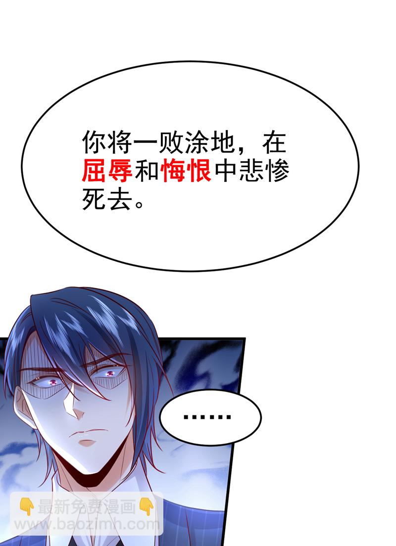 第112话 我就是黎星若-第113话