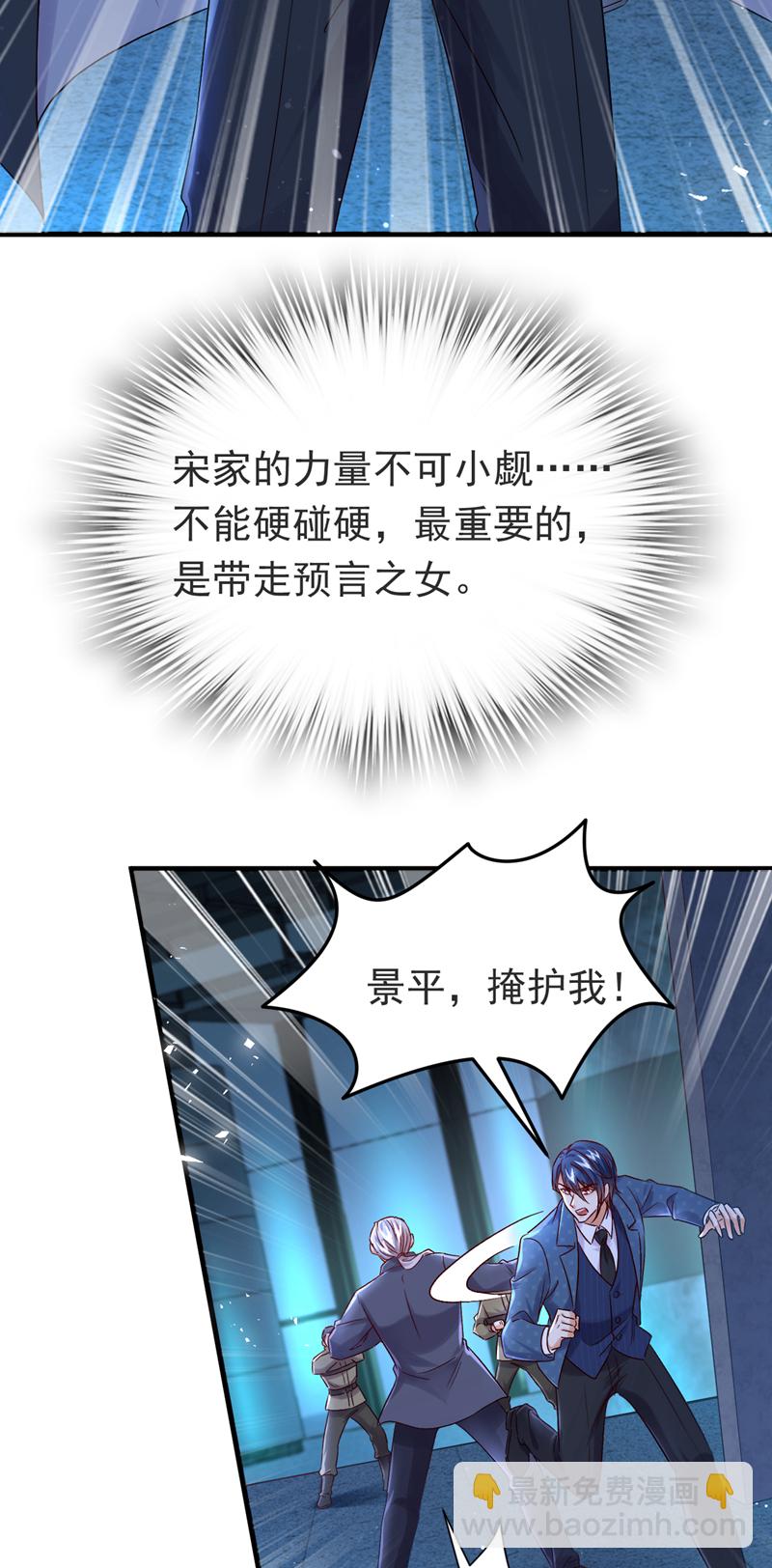 第114话 难道星若已经&hellip;&hellip;-第115话