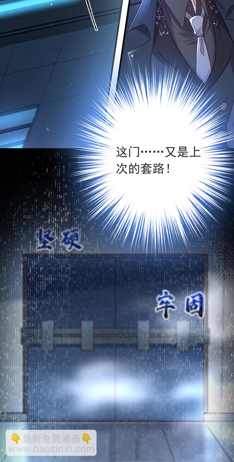 第114话 难道星若已经&hellip;&hellip;-第115话