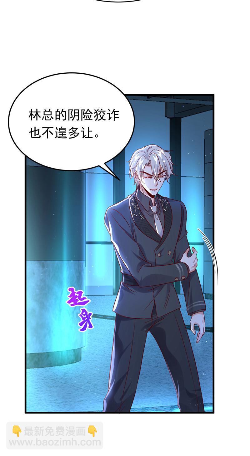 第114话 难道星若已经&hellip;&hellip;-第115话