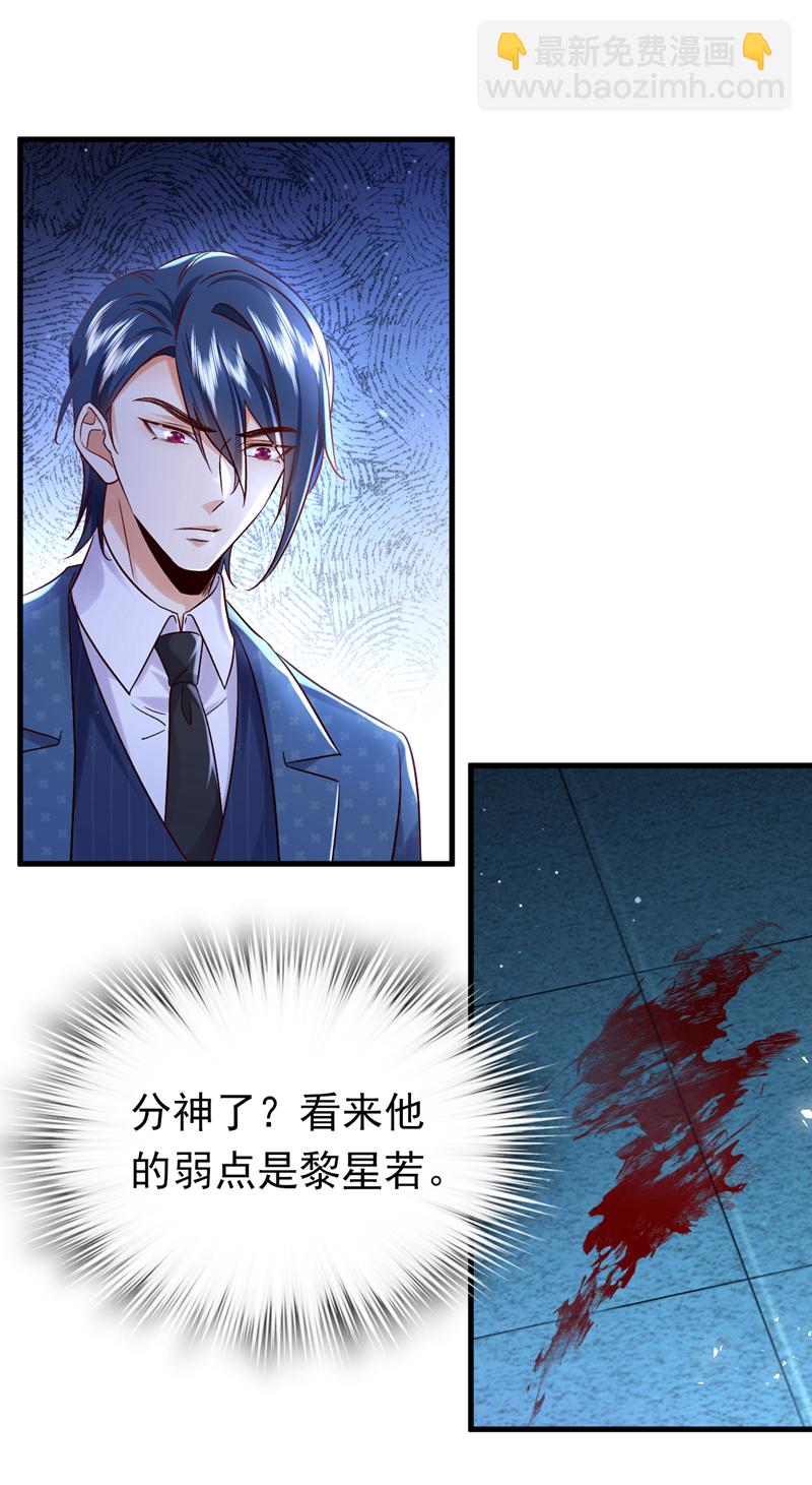 第114话 难道星若已经&hellip;&hellip;-第115话