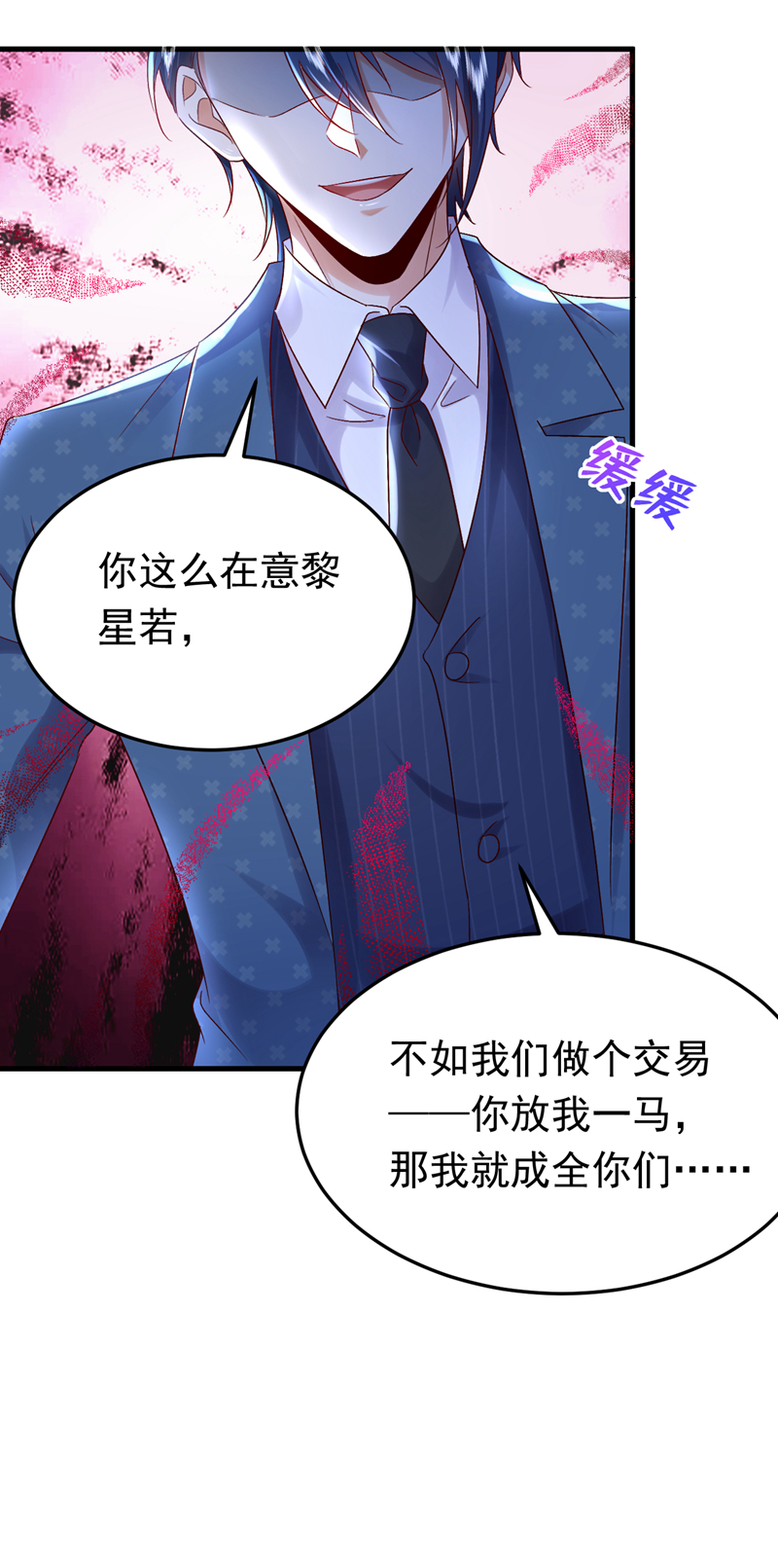 第114话 难道星若已经&hellip;&hellip;-第115话