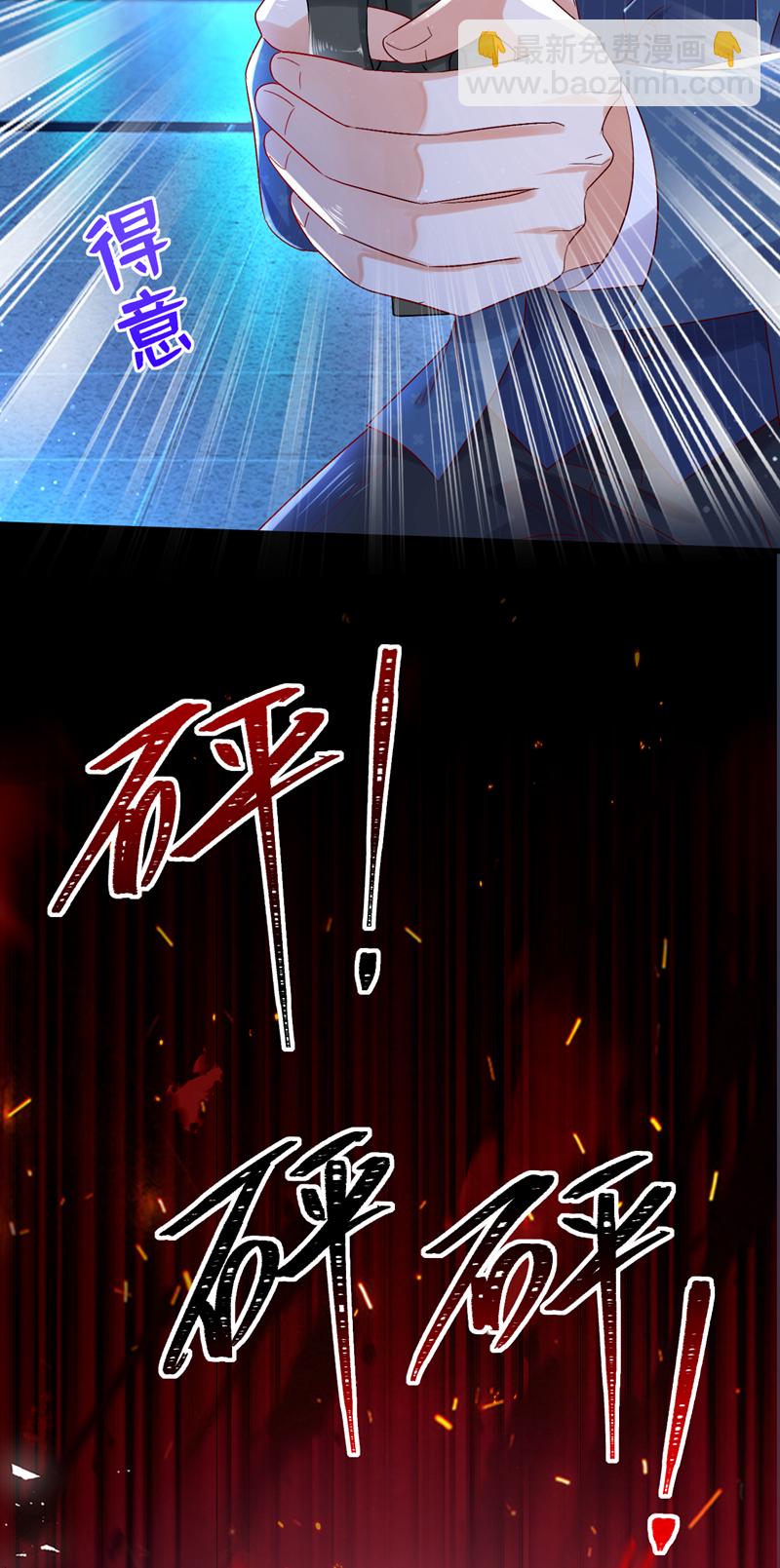 第114话 难道星若已经&hellip;&hellip;-第115话