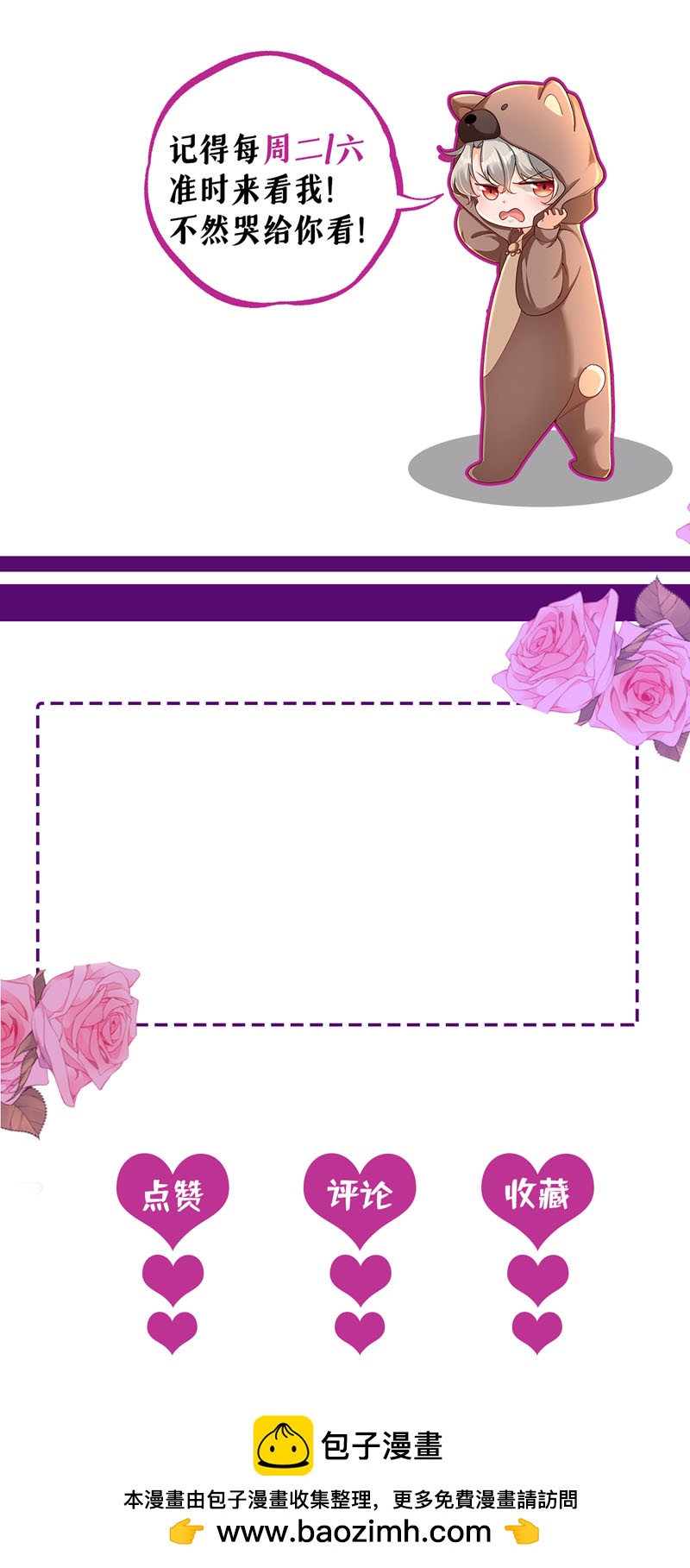 第114话 难道星若已经&hellip;&hellip;-第115话