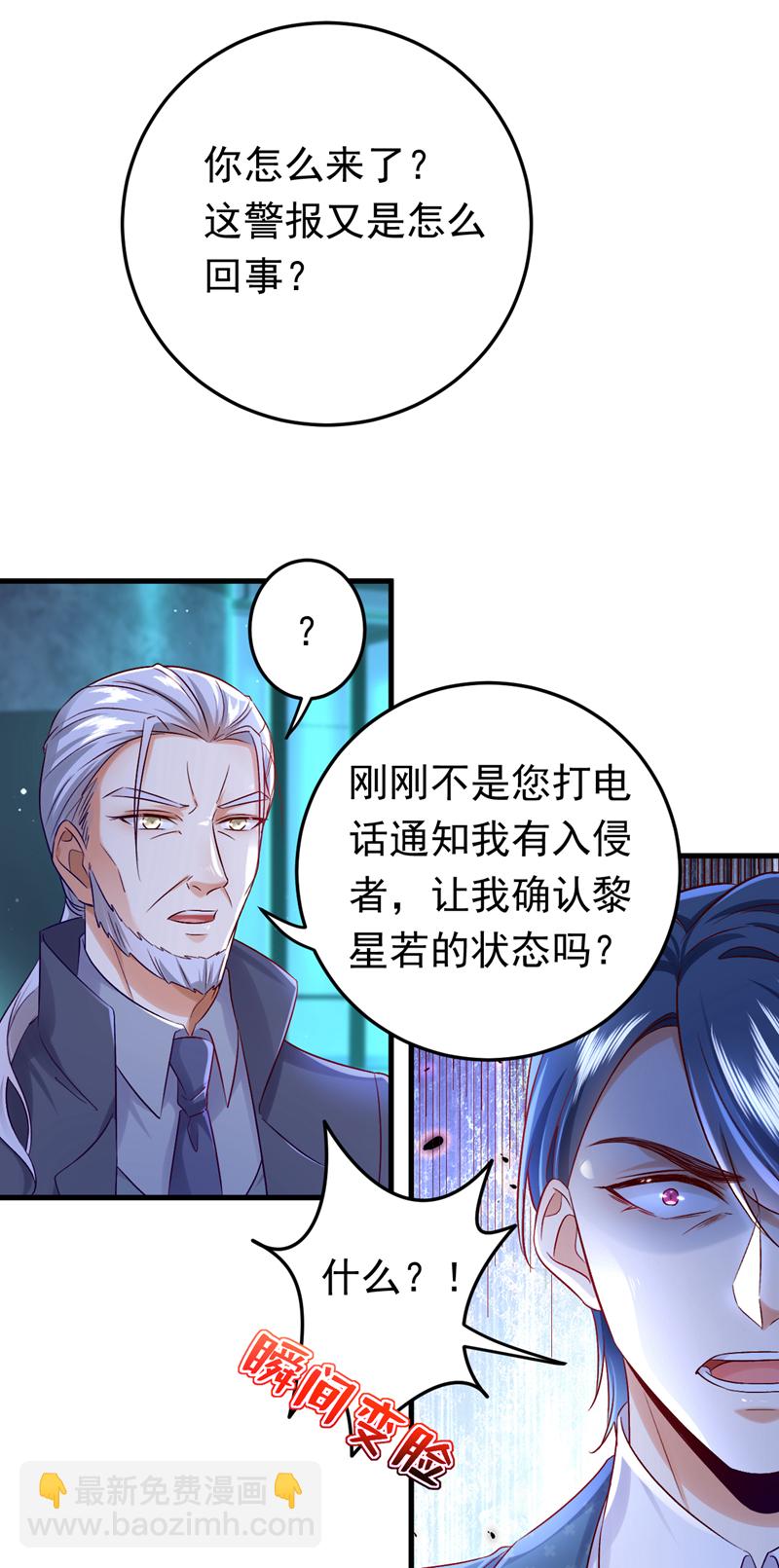 第114话 难道星若已经&hellip;&hellip;-第115话