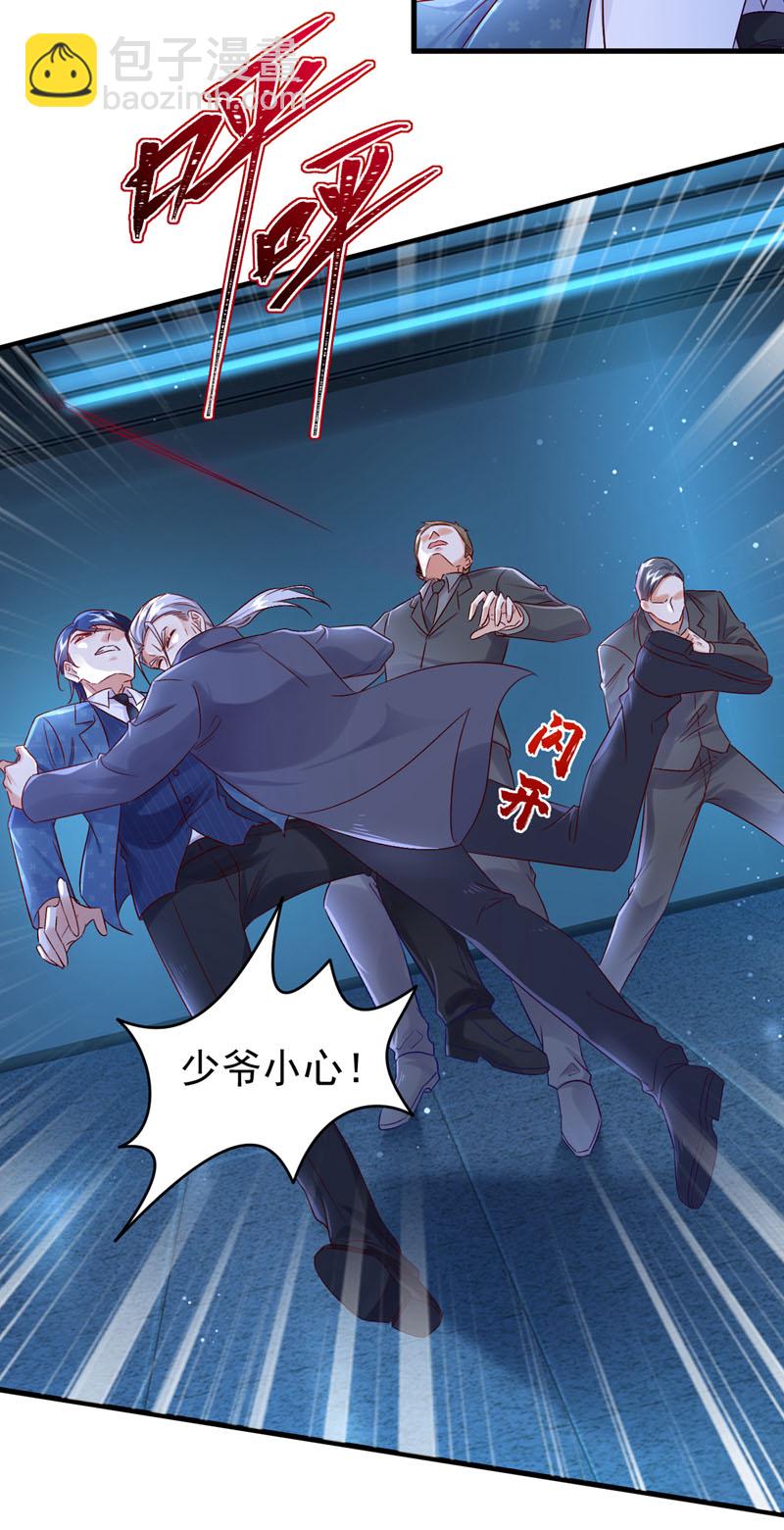 第114话 难道星若已经&hellip;&hellip;-第115话