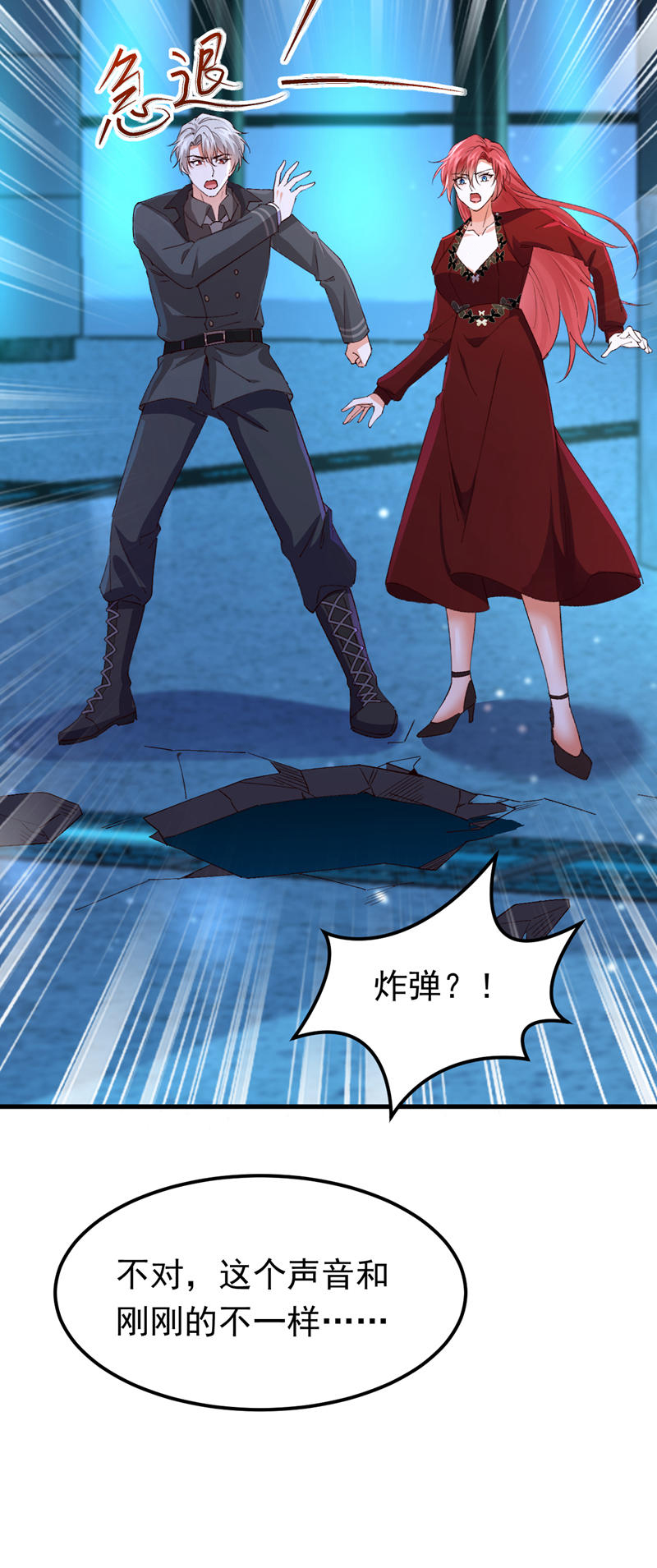 第116话 我要看着他下地狱！-第117话