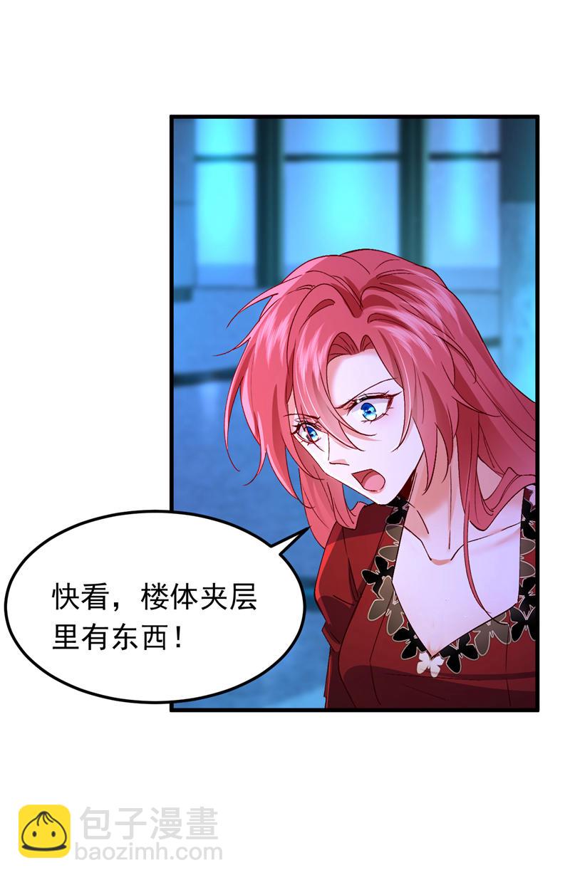 第116话 我要看着他下地狱！-第117话