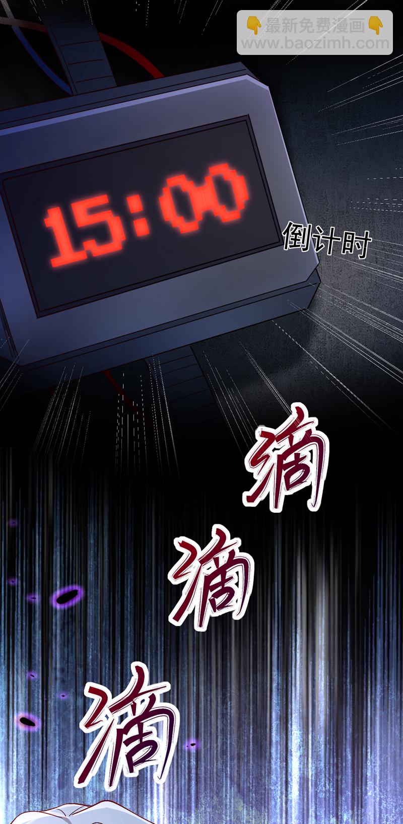 第116话 我要看着他下地狱！-第117话