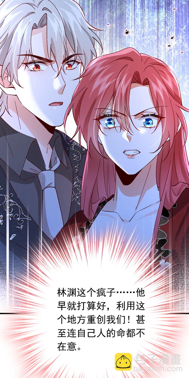 第116话 我要看着他下地狱！-第117话