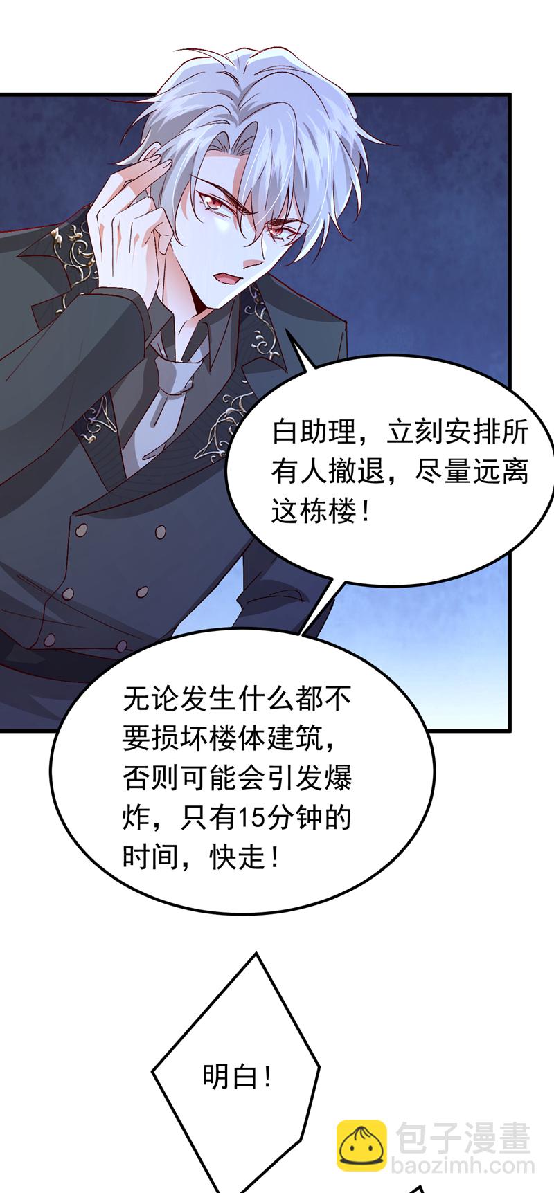 第116话 我要看着他下地狱！-第117话