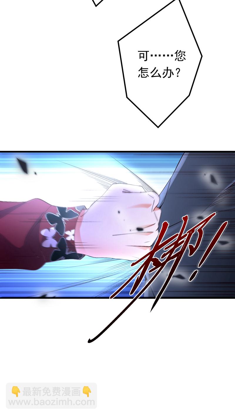 第116话 我要看着他下地狱！-第117话