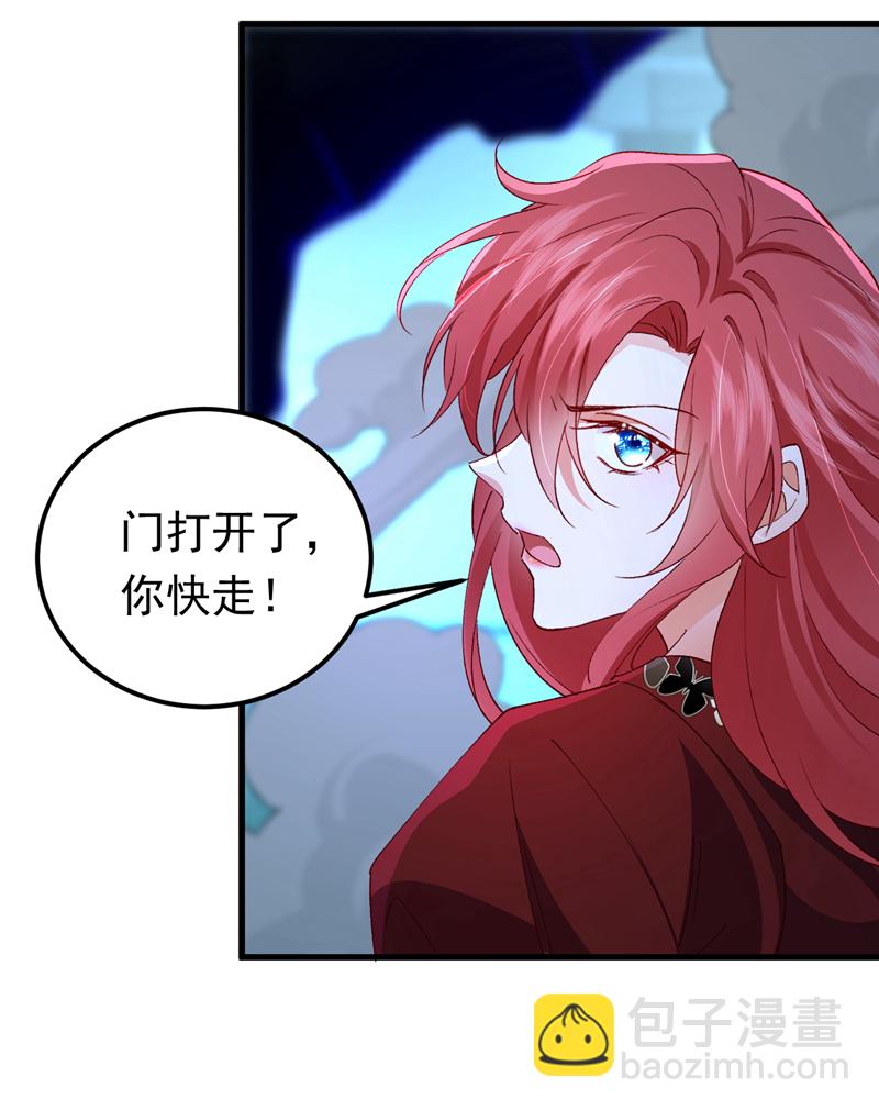 第116话 我要看着他下地狱！-第117话