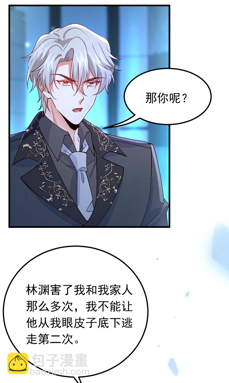 第116话 我要看着他下地狱！-第117话