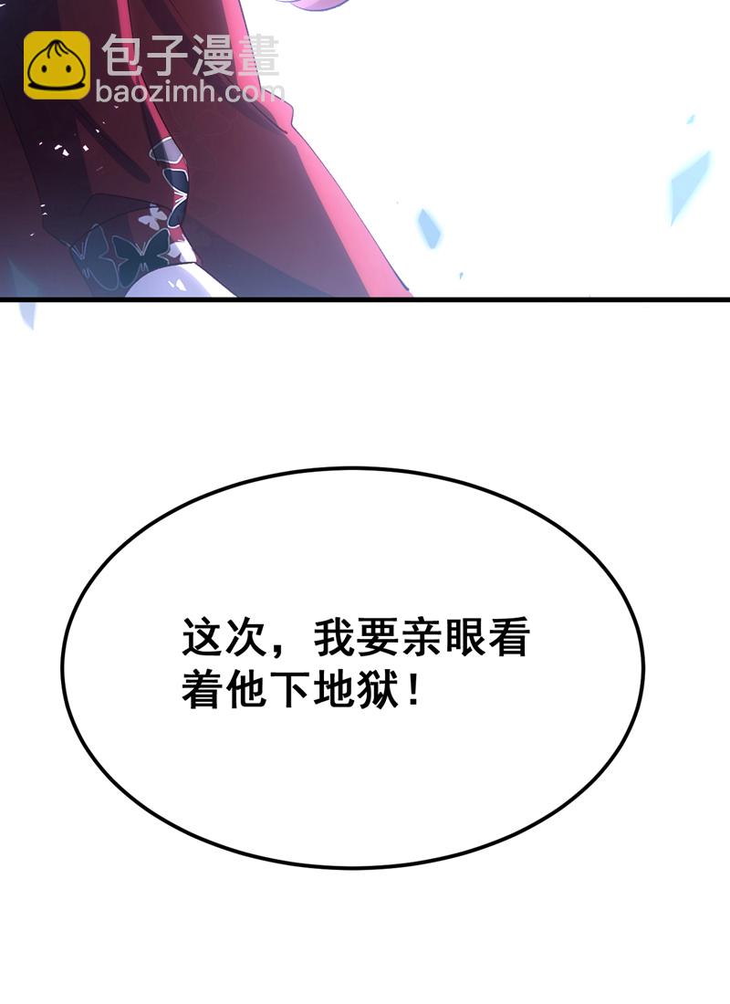 第116话 我要看着他下地狱！-第117话