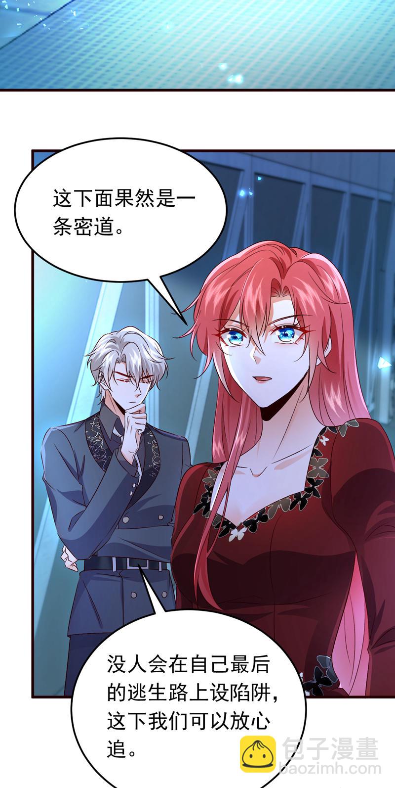 第116话 我要看着他下地狱！-第117话