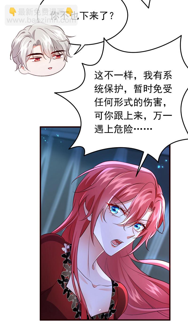 第116话 我要看着他下地狱！-第117话