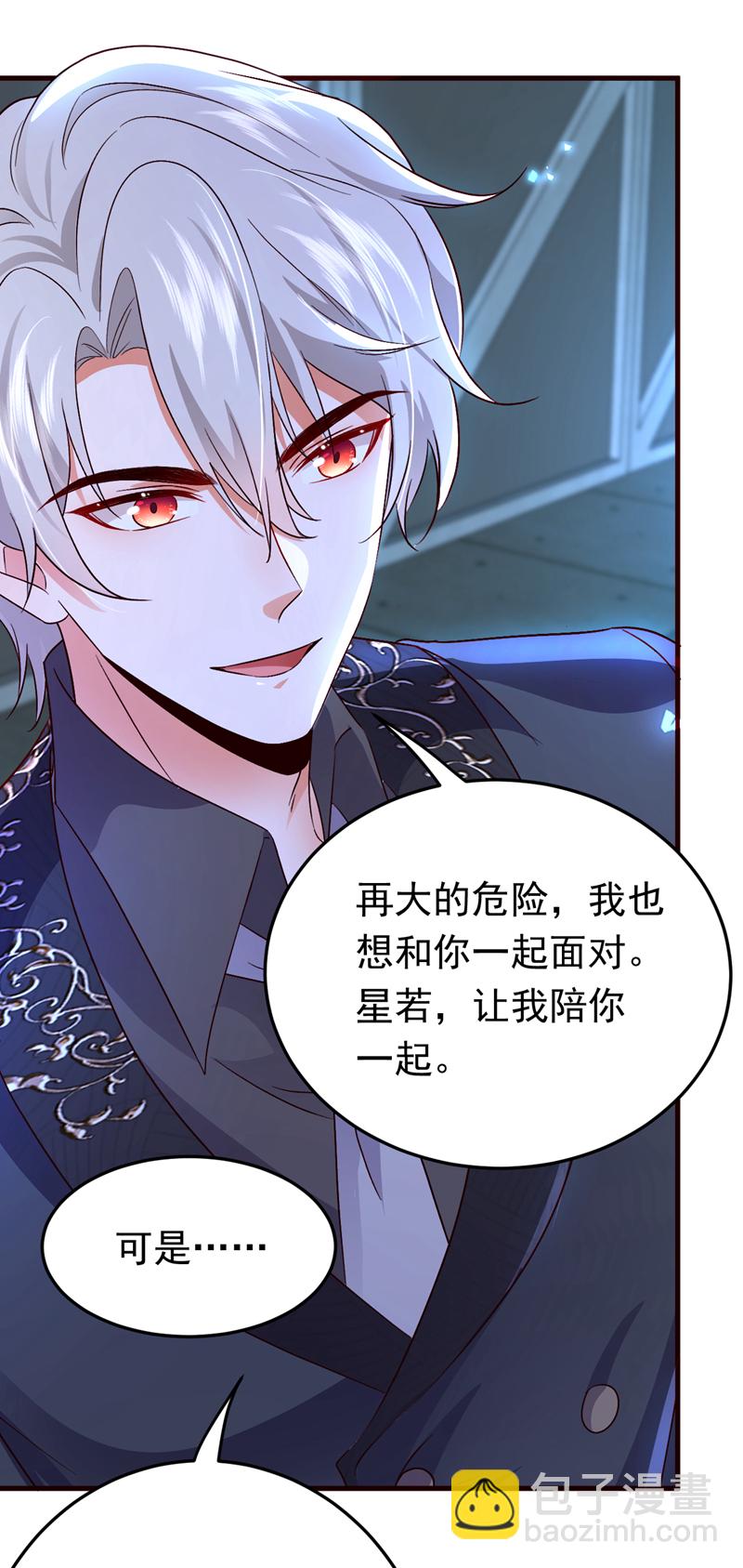 第116话 我要看着他下地狱！-第117话