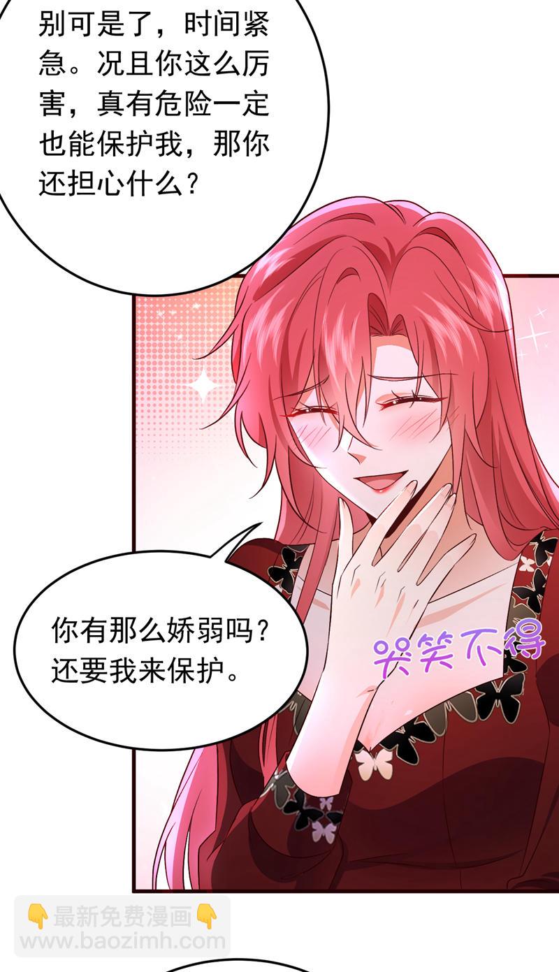 第116话 我要看着他下地狱！-第117话